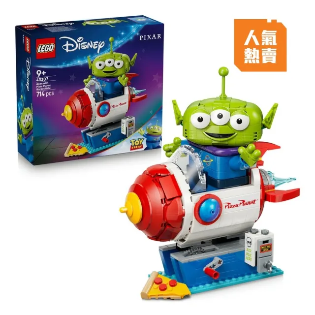 【LEGO 樂高】迪士尼系列 43307 三眼怪和披薩星球火箭(玩具總動員 皮克斯 禮物 玩具)