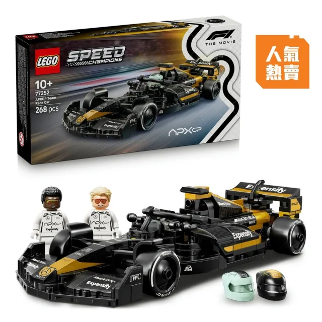 【LEGO 樂高】極速賽車系列 77252 《F1 電影》APXGP 車隊賽車(賽車模型 居家擺設 積木 玩具)