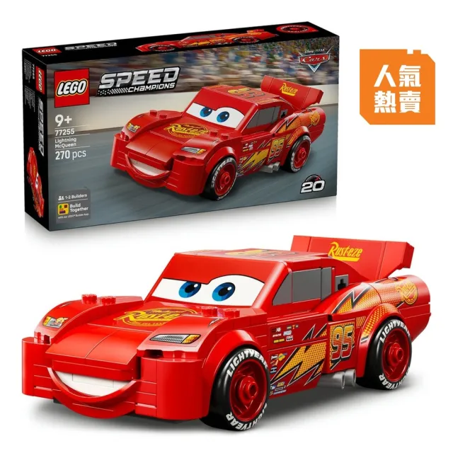 【LEGO 樂高】極速賽車系列 77255 閃電麥坤(汽車總動員 迪士尼皮克斯 積木 玩具)