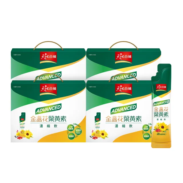【天地合補】Advanced金盞花葉黃素濃縮飲禮盒15ml×16入×4盒(共64入 送禮推薦/柯佳嬿代言)