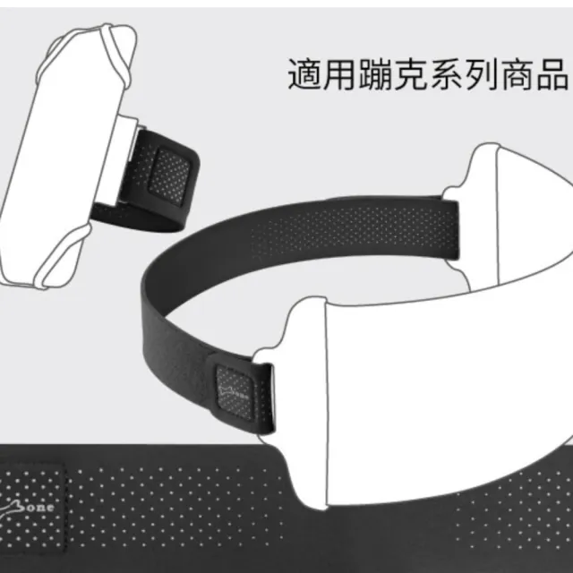 【Bone 蹦克】彈性臂帶(單入)x2 (臂帶/替換彈性帶/跑步綁臂/跑步腰帶綁/跑步周邊/跑步配件)