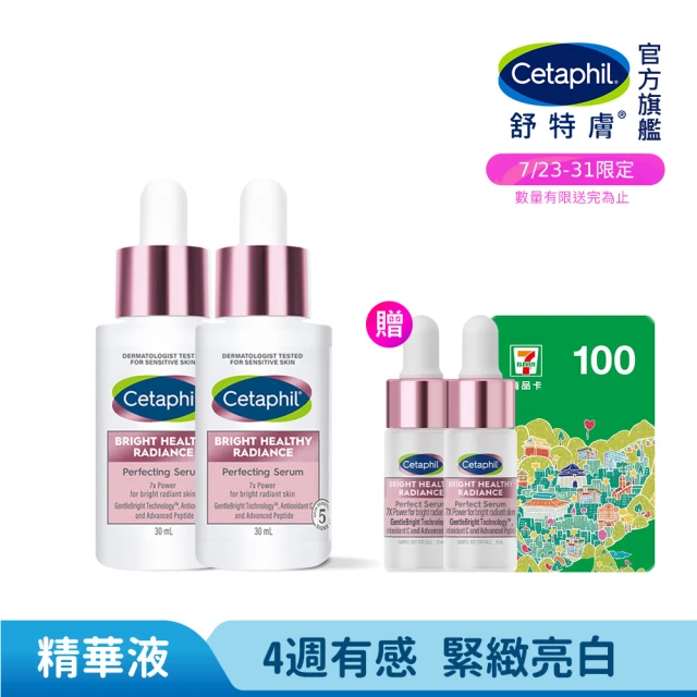 美白精華液