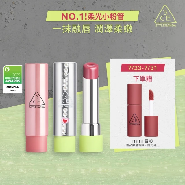 潤色護唇膏