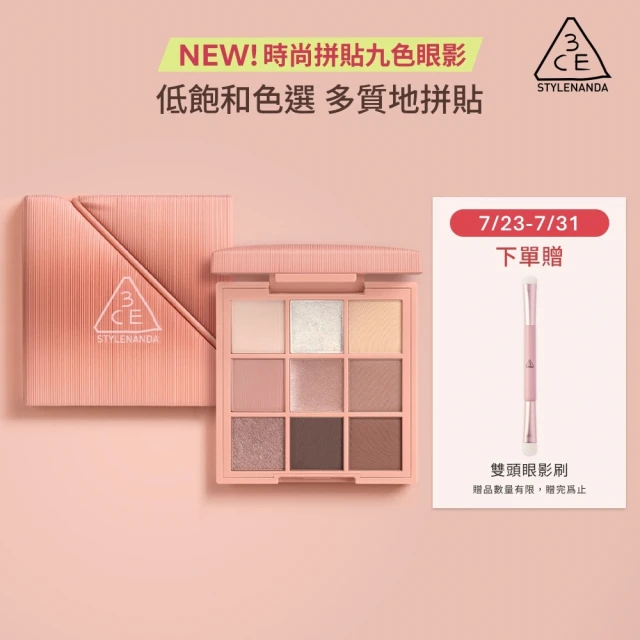 眼影