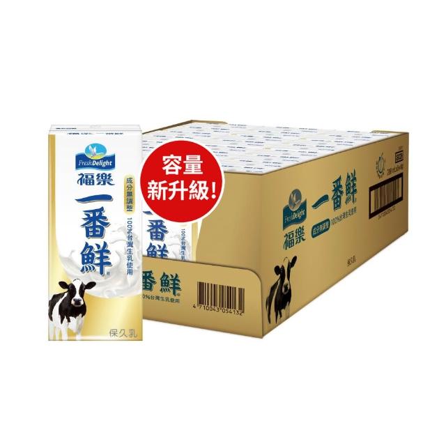 【福樂】一番鮮保久乳200mlx2箱(共48入)