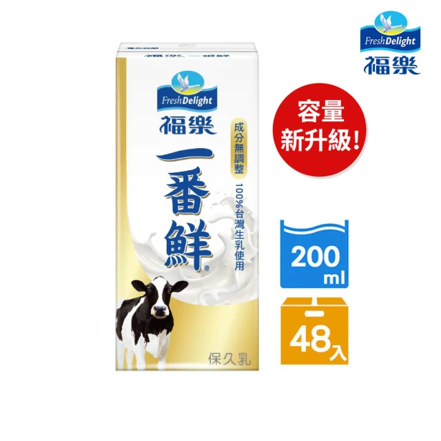 福樂保久乳