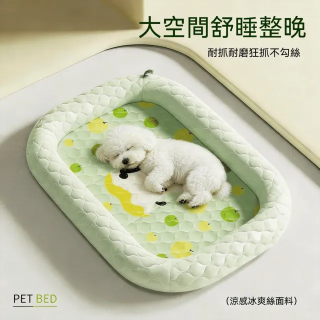 【Quality 聚家】寵物冰墊 冰窩睡墊 狗狗涼席墊 貓窩 夏季冰絲墊 貓狗通用 軟彈PP棉 防抓耐咬 90*65*9CM