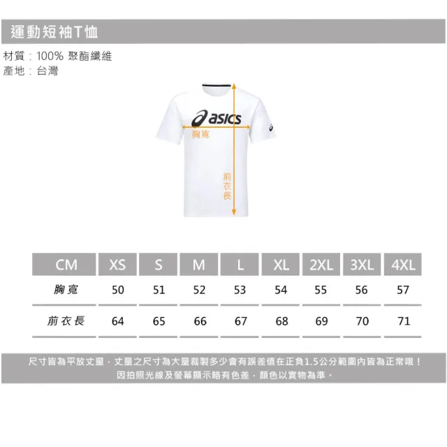【asics 亞瑟士】男女款短袖T恤-台灣製 LOGO T 吸濕排汗 慢跑 運動 亞瑟士(2033C183-300 2033C183-100)