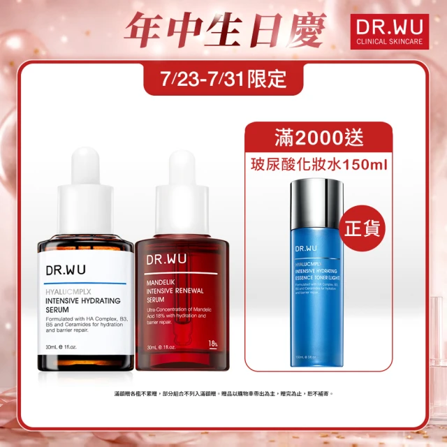 drwu玻尿酸精華液