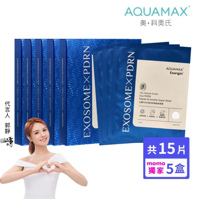 【AQUAMAX 奧科美氏】泌蘭PDRN穩膚舒緩面膜5盒組|修護、舒敏、急救舒緩、植泌體、術後