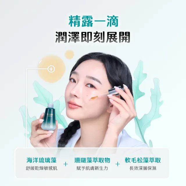 即期品【AQUAMAX 奧科美氏】超能活膚前導精華3入囤貨組｜穩膚、鎮靜舒緩、深層保濕