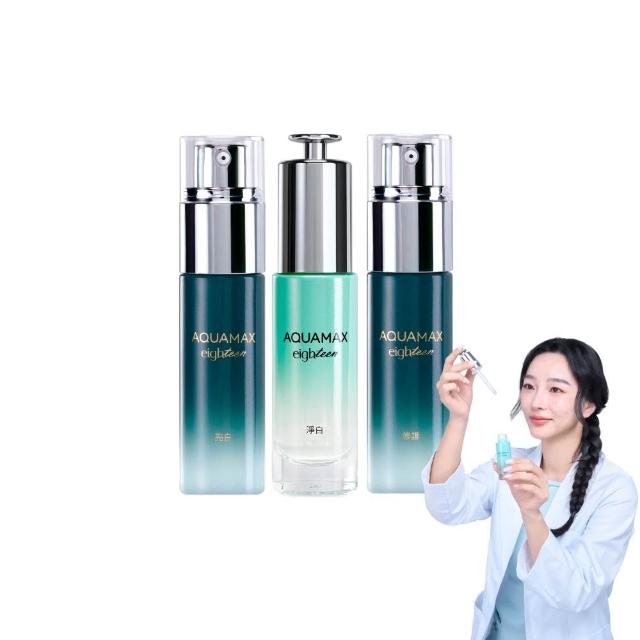 【AQUAMAX 奧科美氏】專研能量精華3入囤貨組｜B5、B3、維他命C、傳明酸