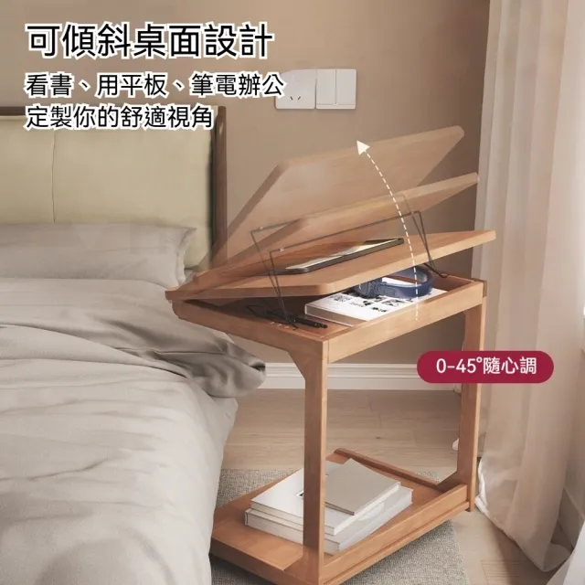 【生活藏室】實木移動式邊桌 傾角閱讀桌 沙發桌 床邊桌