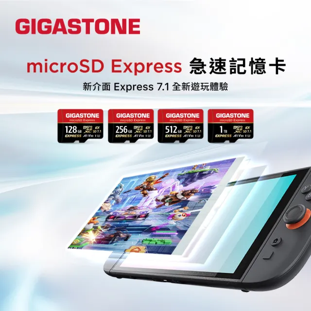 【Gigastone 立達國際】A1 V30 256GB microSD Express 高階遊戲記憶卡 ( 適用 Nintendo Switch 2 )