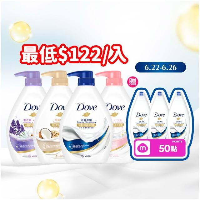 【Dove 多芬】★618狂降★ 滋養柔膚/GOFRESH系列沐浴乳900mlx4入(多款任選)