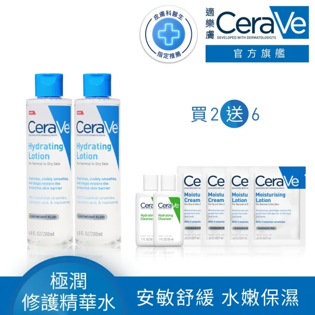 【CeraVe 適樂膚】超值兩入組★全效極潤修護精華水 200ml*2_F(安敏補水)(其他規格)