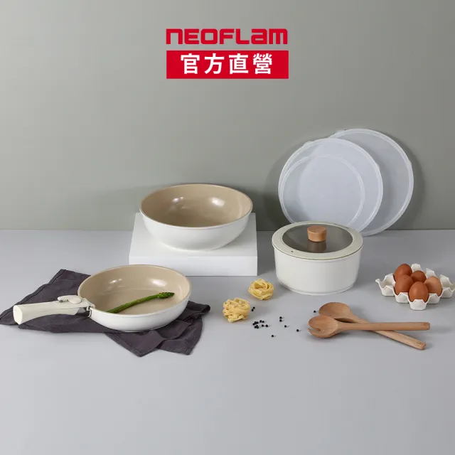 【NEOFLAM】Midas Plus可拆式陶瓷塗層鍋8件組(IH爐可用鍋/非鐵氟龍不沾塗層/露營好攜帶)