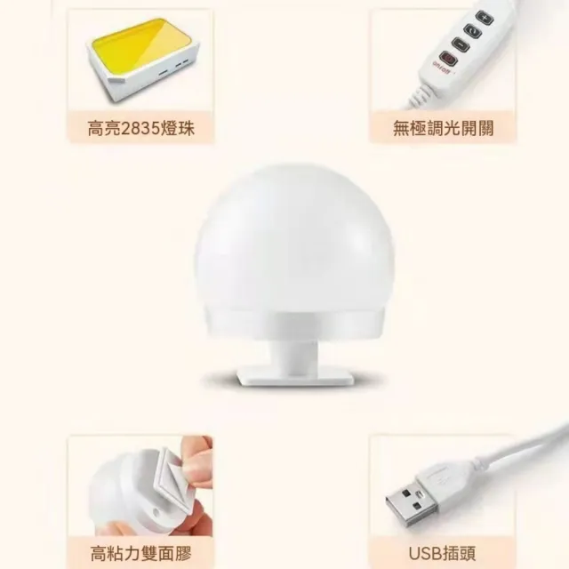 【映星照明】10底座 免打孔自粘式LED化妝鏡燈 三色光(免打孔 鏡前燈 補光燈 梳妝台 化妝燈 LED燈 照明燈)
