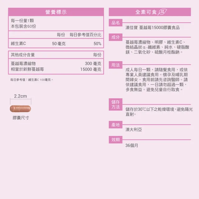 【BLACKMORES 澳佳寶】蔓越莓15000 4入組(共240顆 花青素 維生素C 膠囊)