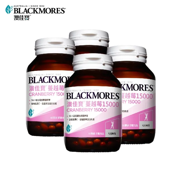 【BLACKMORES 澳佳寶】蔓越莓15000 4入組(共240顆 花青素 維生素C 膠囊)