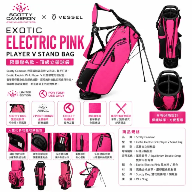 完売品　SCOTTY CAMERON Pink Cash Bag【新品未使用】 Scotty Cameron 卡麥隆】Exotic Electric Pink Player V Bag 限量鱷魚