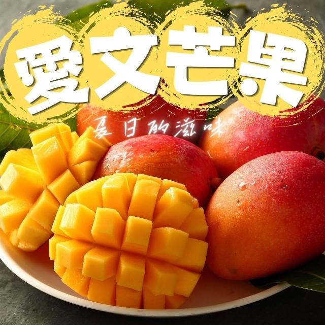 【探果籽】優選品牌★愛文芒果10斤×2箱12-24顆/箱(產地直銷 物美價廉實惠)