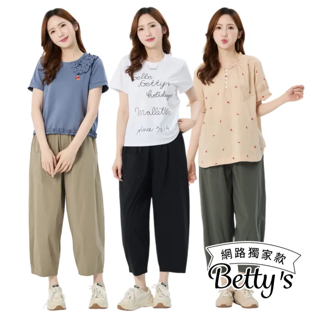【betty’s 貝蒂思】網路獨賣★涼感顯瘦錐型七分長褲(共三色)