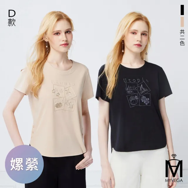 【MYVEGA 麥雪爾】MA涼感彈力棉標準修身版刺繡印花上衣-多款任選(日系/女上衣/涼感/短袖)