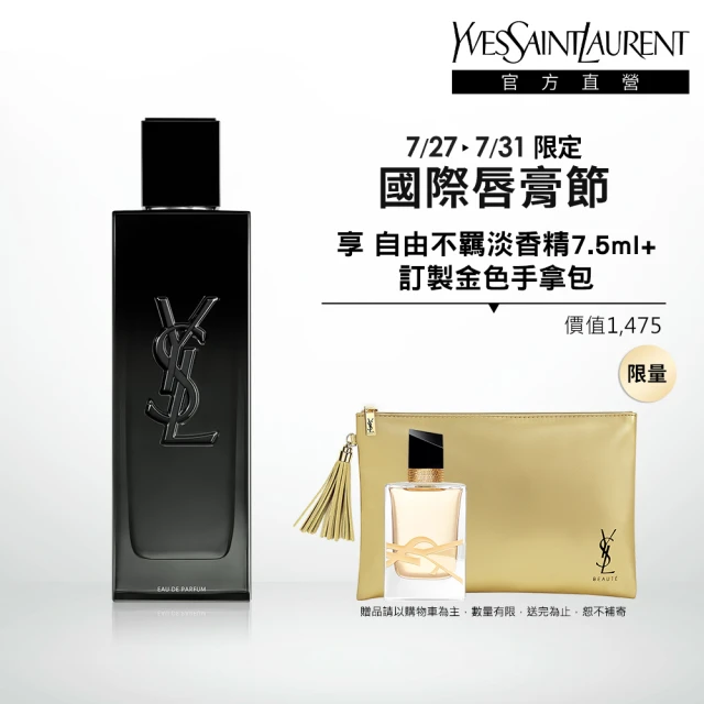 YSL香水