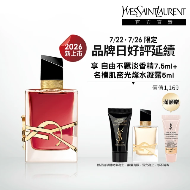 YSL香水