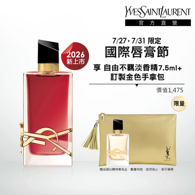 YSL香水