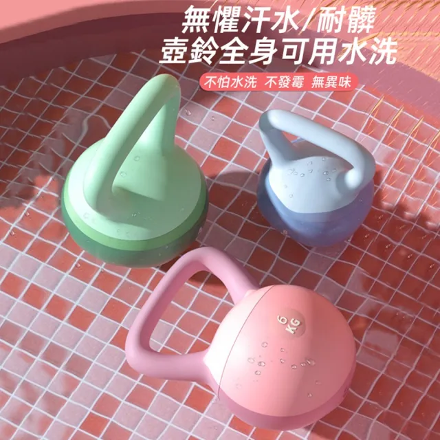 【happiness 幸福來】4公斤壺鈴-軟壺鈴（彩色軟壺鈴 核心訓練 健身壺鈴 甩鈴 臀腿訓練 重量訓練）
