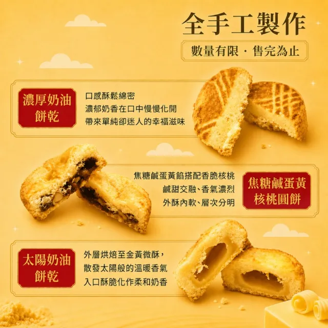 but.中秋限定禮盒x1盒（附提袋）-年節禮盒(奶油餅乾x4入+奶油餅乾x3入+焦糖鹹蛋黃核桃x3入)
