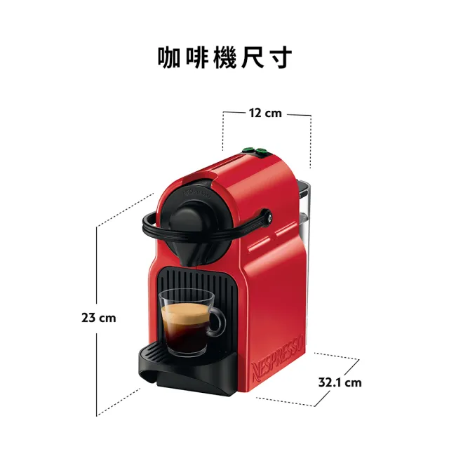 【Nespresso】膠囊咖啡機 Inissia _香草黃 奶茶色 送禮 入厝 全自動咖啡機(探索禮盒120顆迎新會員組)