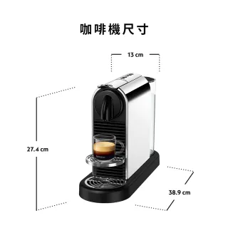 【Nespresso】膠囊咖啡機 CitiZ Platinum_不鏽鋼金屬色 飲水機 全自動咖啡機(探索禮盒120顆迎新會員組)