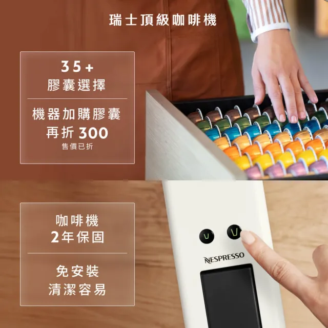 【Nespresso】膠囊咖啡機 Lattissima One_瓷白色 送禮 入厝 奶泡機 全自動咖啡機(探索禮盒120顆迎新會員組)