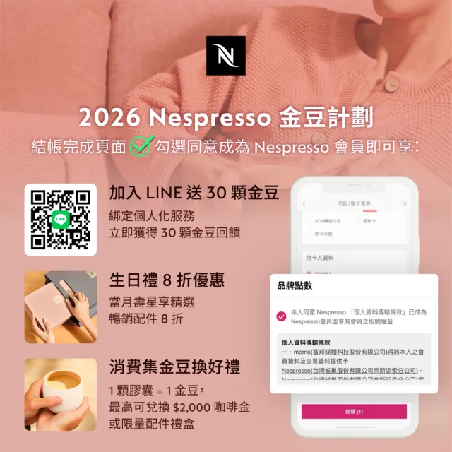 【Nespresso】膠囊咖啡機 Lattissima One_瓷白色 送禮 入厝 奶泡機 全自動咖啡機(探索禮盒120顆迎新會員組)