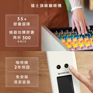 【Nespresso】膠囊咖啡機 Gran Lattissima 雲萃機_清新白 奶泡機 全自動咖啡機(探索禮盒120顆迎新會員組)