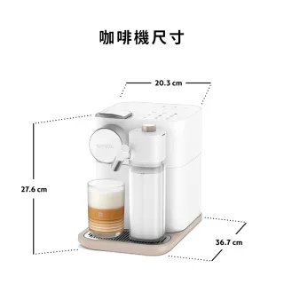 【Nespresso】膠囊咖啡機 Gran Lattissima 雲萃機_清新白 奶泡機 全自動咖啡機(探索禮盒120顆迎新會員組)