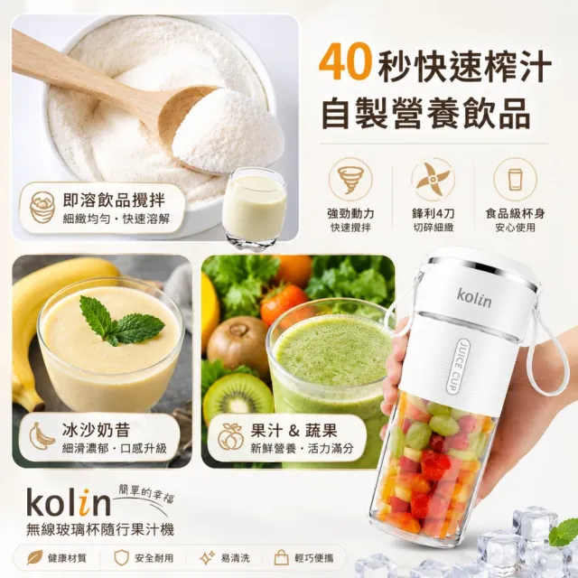 【Kolin 歌林】470ML無線玻璃隨行果汁機KJE-HC18U(玻璃無味/Type-C充電)
