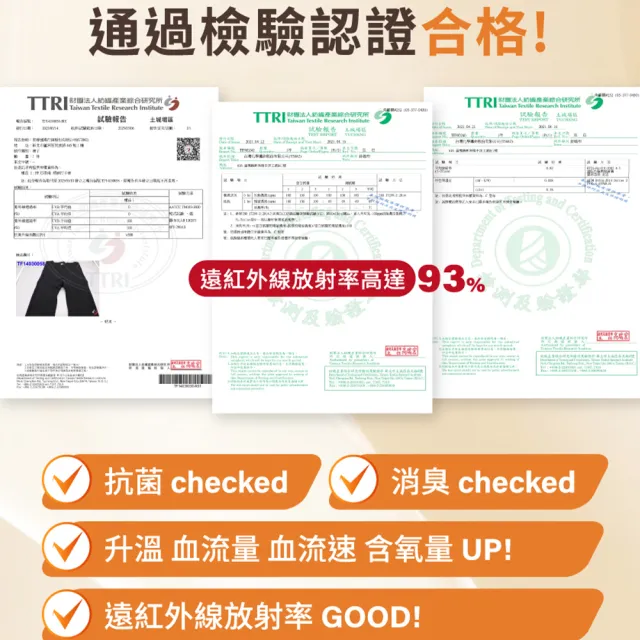 【PP 石墨烯】石墨烯塑崩打卡褲2件(林美秀吳淡如推薦 循環塑身褲)