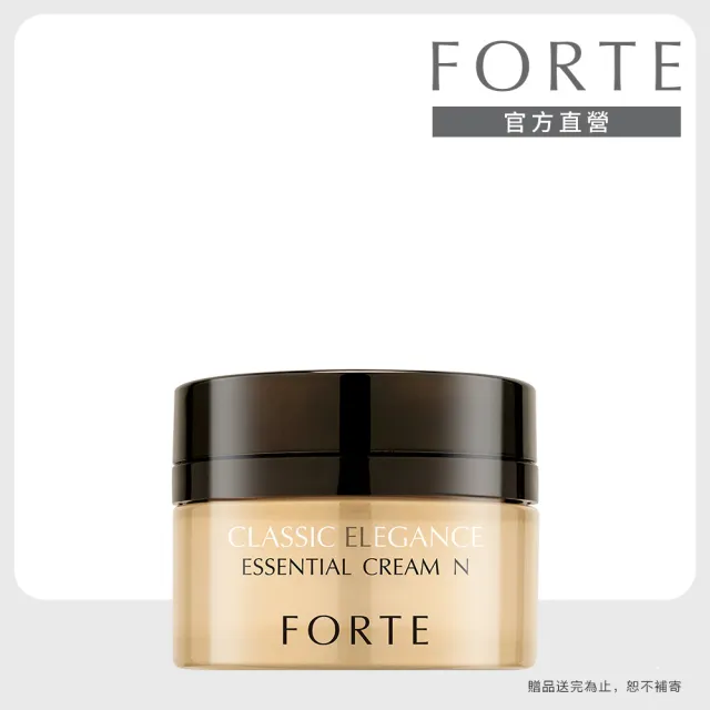 【FORTE】經典黑松露煥齡乳霜53mL