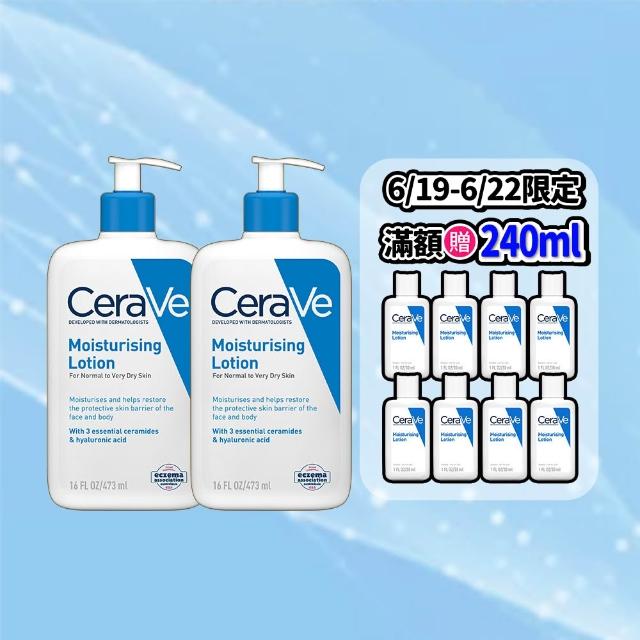 【CeraVe 適樂膚】期間限定特談雙入組★長效清爽保濕乳 473ml X2(臉部身體乳液/張凌赫同款)