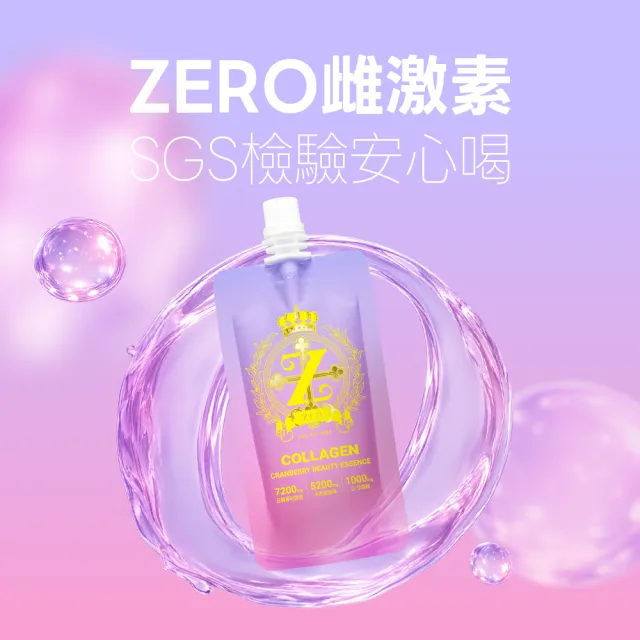 【老協珍】買1送1 ZLO蔓越莓膠原蛋白飲8入x2盒(65ml/入 送禮)