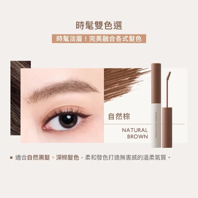 【1028】新品上市-型色在我定型染眉膏（二色任選）