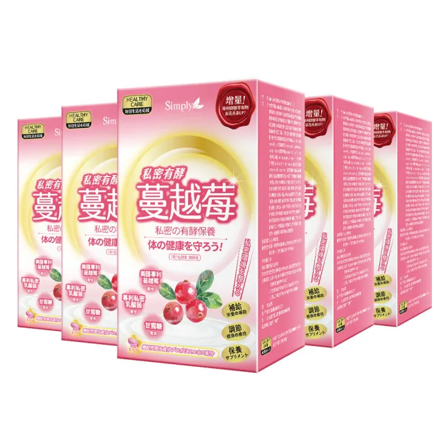 【Simply 新普利】私密有效蔓越莓C錠PLUS 30錠/盒 x5盒(D-甘露糖+私密益生菌)
