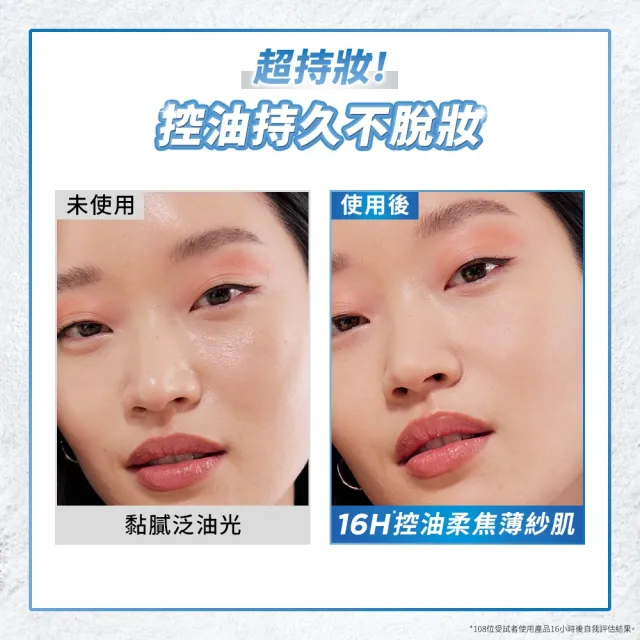 【MAYBELLINE 媚比琳】輕嫩透薄紗蜜粉(★)