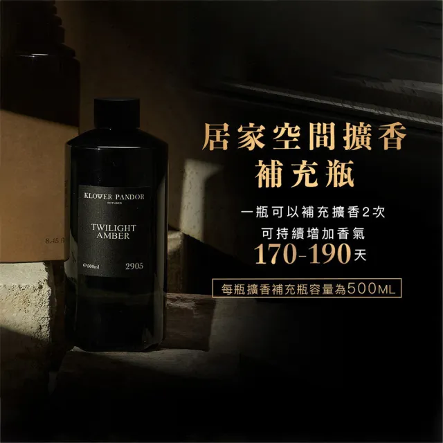 【KLOWER PANDOR】KP記憶香氛 沉浸式空間擴香補充瓶500ml-2入組(多款任選)