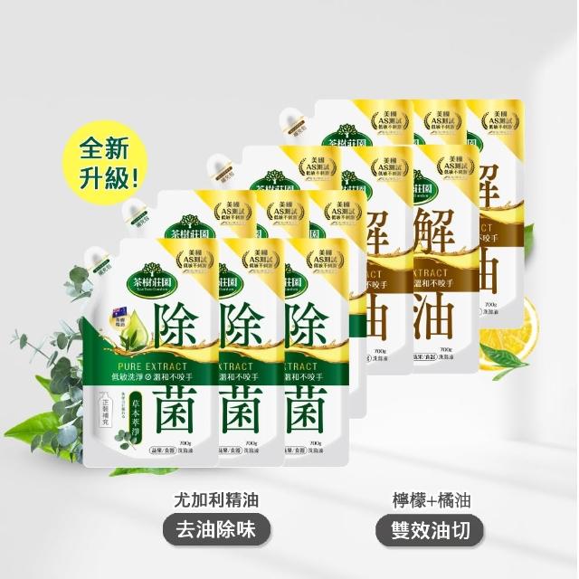【茶樹莊園】雙效蔬果食器洗滌液洗碗精補充包(草本萃淨/酵素油切)700g/入X12入箱購