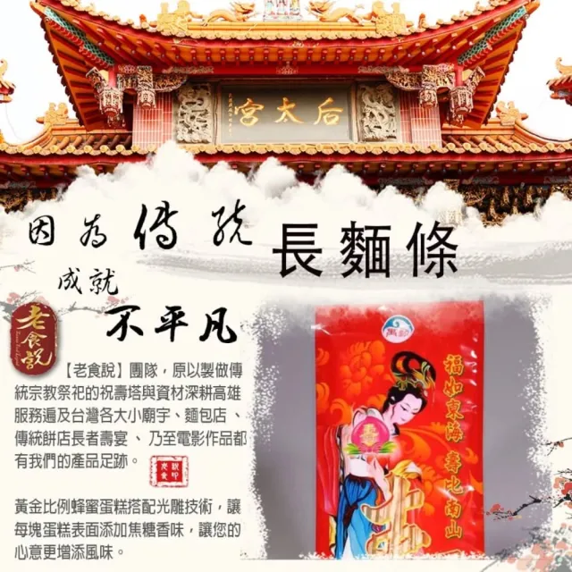 【老食說】拜拜祝壽 長麵條(160gX50入)